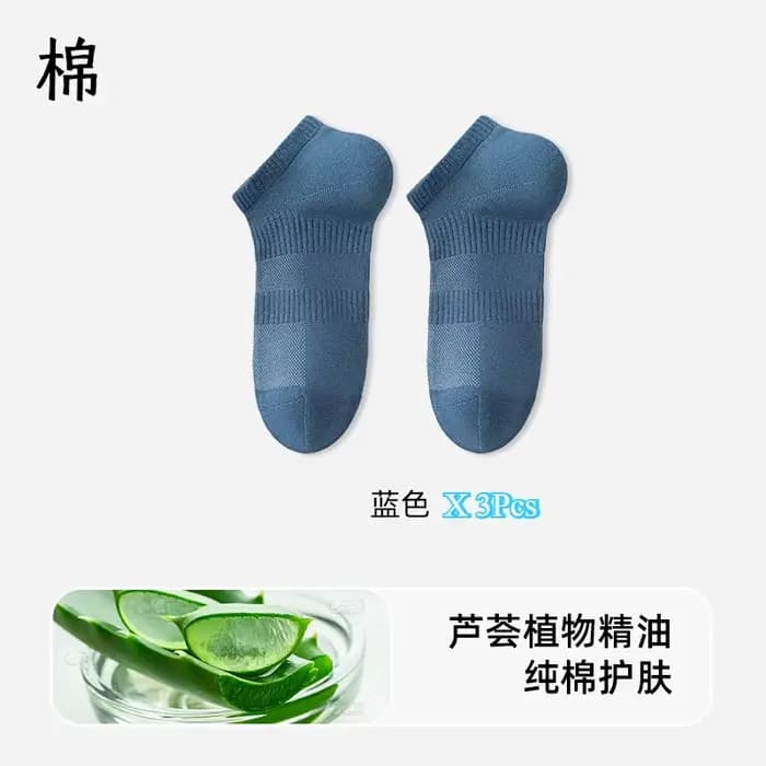 Chaussettes courtes antidérapantes pour hommes 100% coton antibactériennes, rafraîchissantes et resp