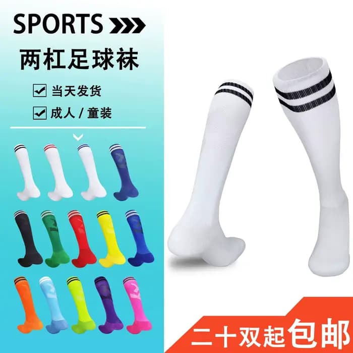 Chaussettes de Football Professionnelles pour Enfant et Étudiant