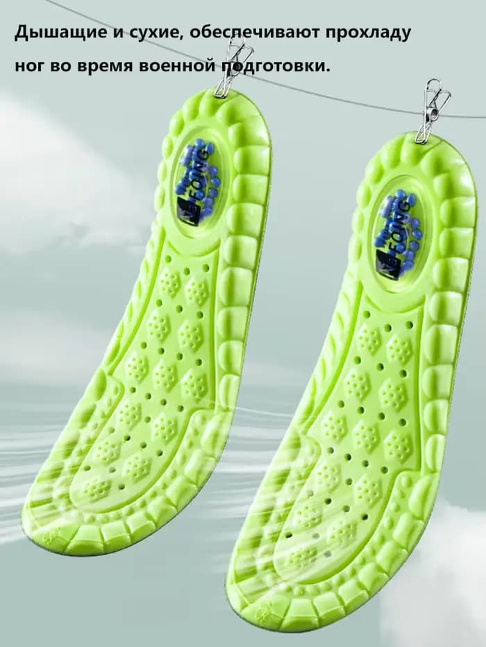 1 paire de semelles orthopédiques 4D Cloud Sport pour chaussures