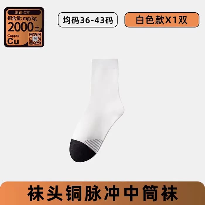 Chaussettes anti-transpirantes en graphène à impulsion de cuivre, unisexe, mi-mollet, absorbant la s