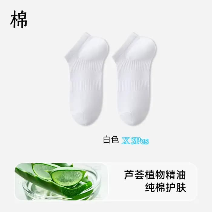 Chaussettes courtes antidérapantes pour hommes 100% coton antibactériennes, rafraîchissantes et resp