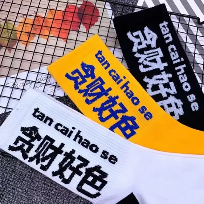 Chaussettes Hip Hop pour hommes, chaussettes tactiques Harajuku en coton de haute qualité, Streetwear décontracté, chaussettes de Skateboard unisexes noires Oragne
