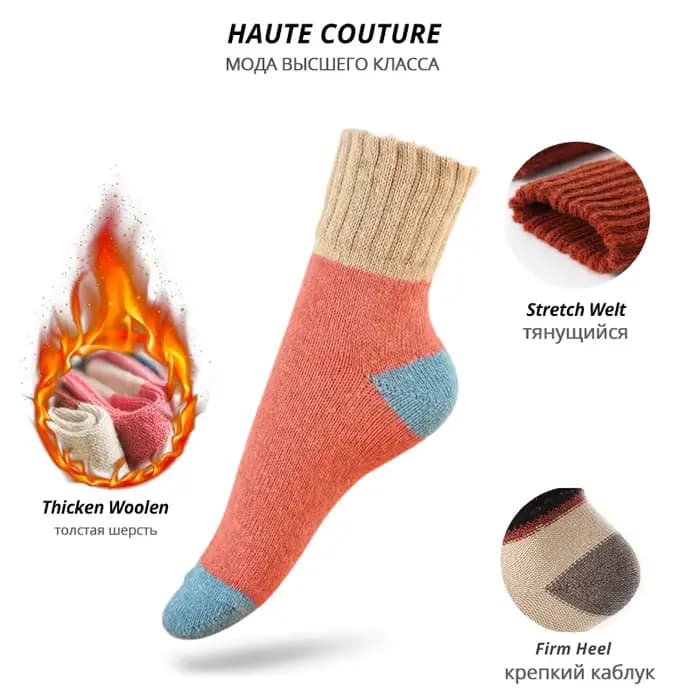 Chaussettes en coton thermique pour femme