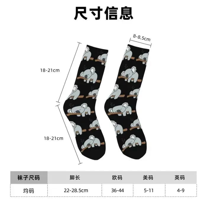 Chaussettes fantaisie personnalisées mignonnes et confortables à motif Koala endormi pour hommes et femmes