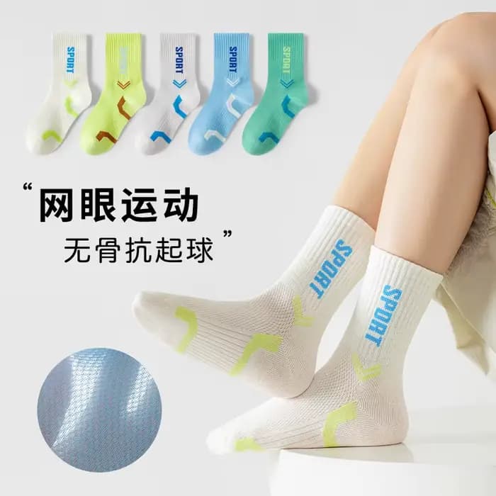 5 paires de chaussettes de sport pour enfants