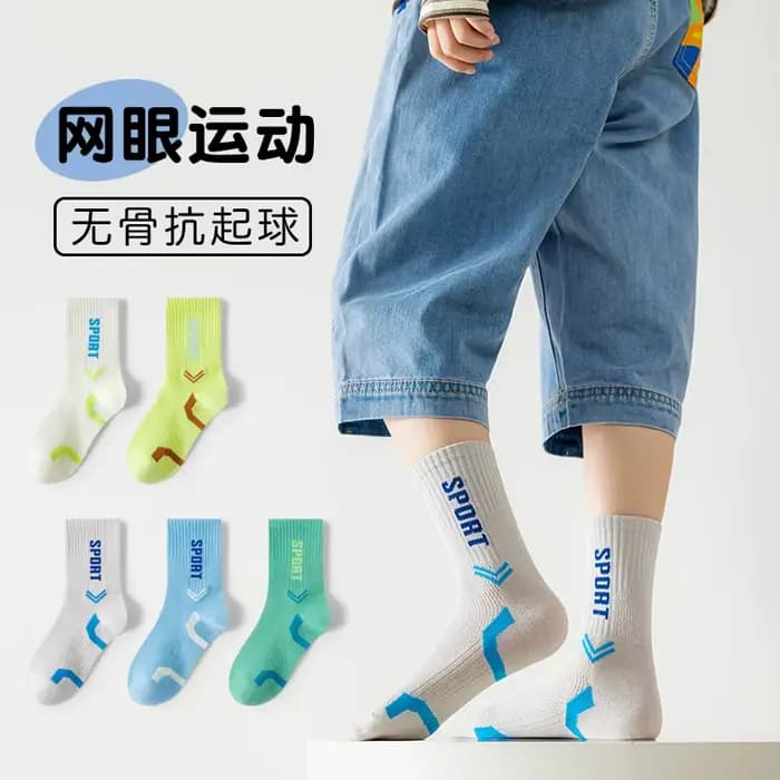 5 paires de chaussettes de sport pour enfants