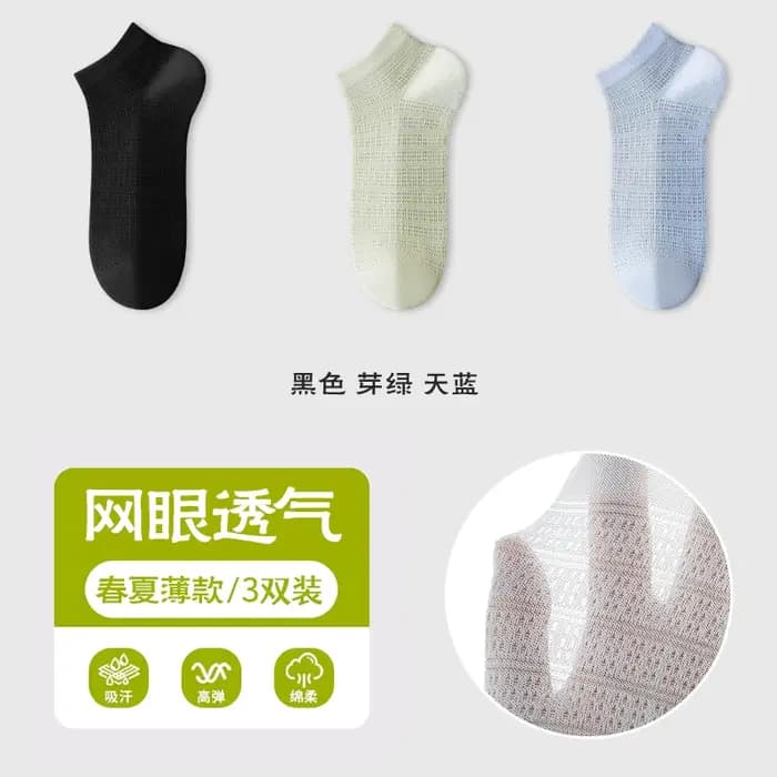 Chaussettes courtes en fibre de bambou pour femmes
