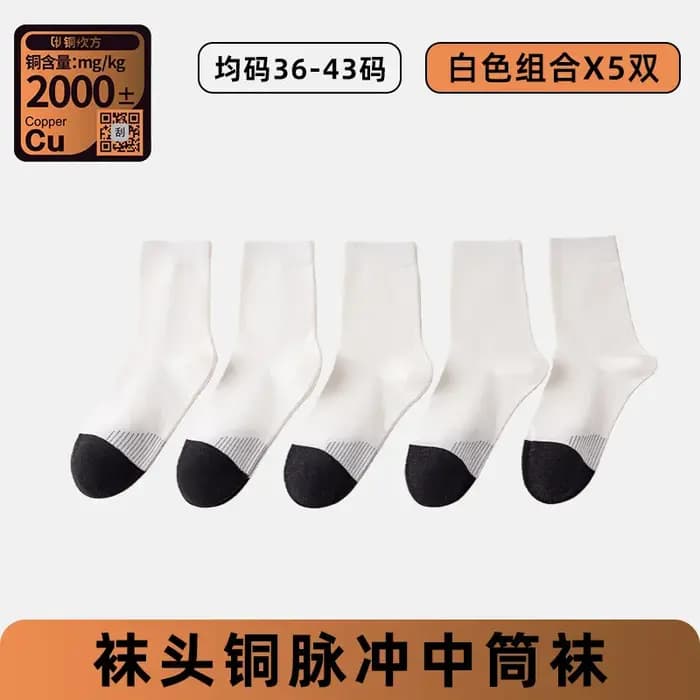 Chaussettes anti-transpirantes en graphène à impulsion de cuivre